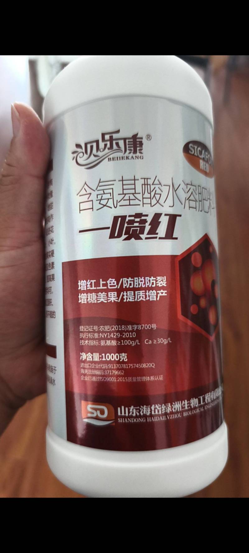 一喷红增红上色增甜提质美果防裂果壮果防裂防掉果肥料