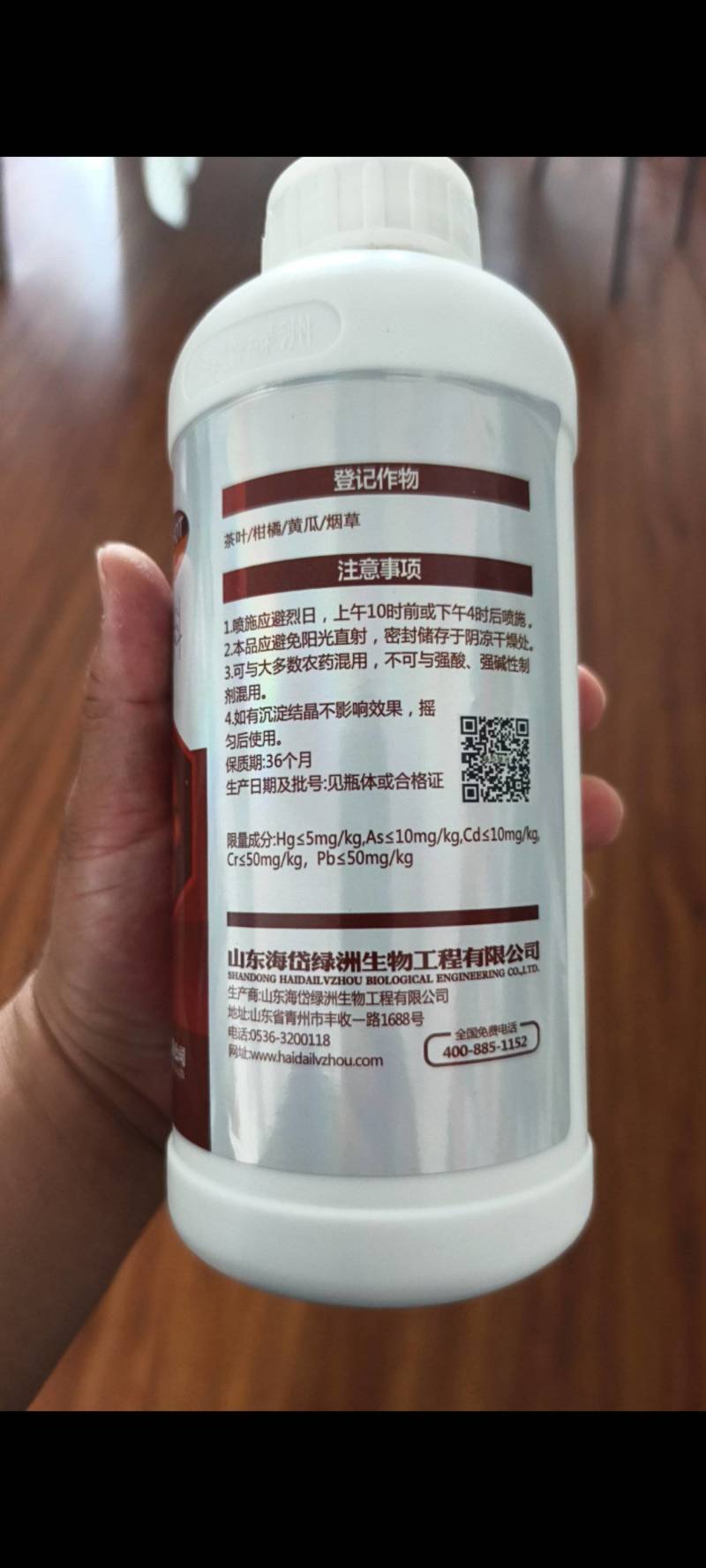 一喷红增红上色增甜提质美果防裂果壮果防裂防掉果肥料