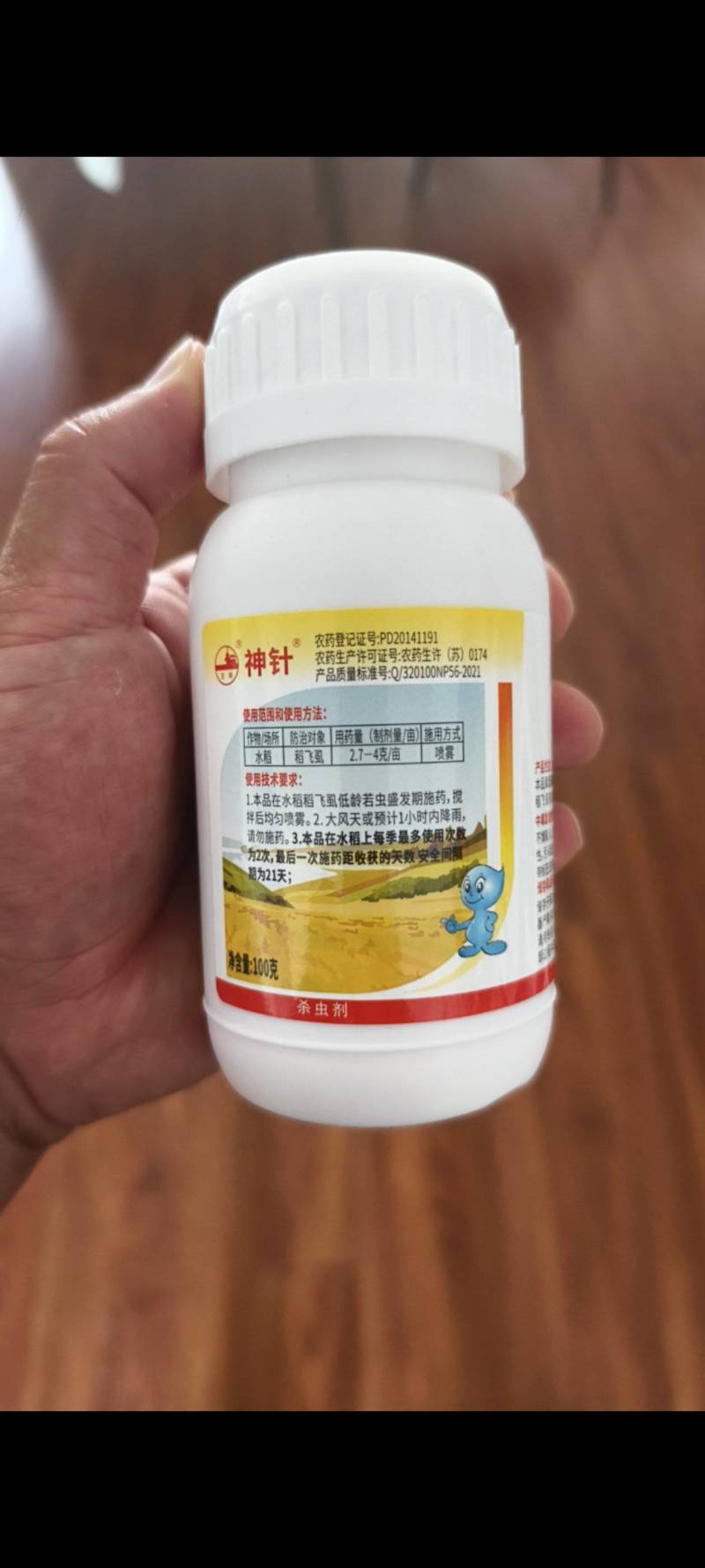 50%烯啶虫胺杀虫剂专杀稻飞虱内吸渗透强持效