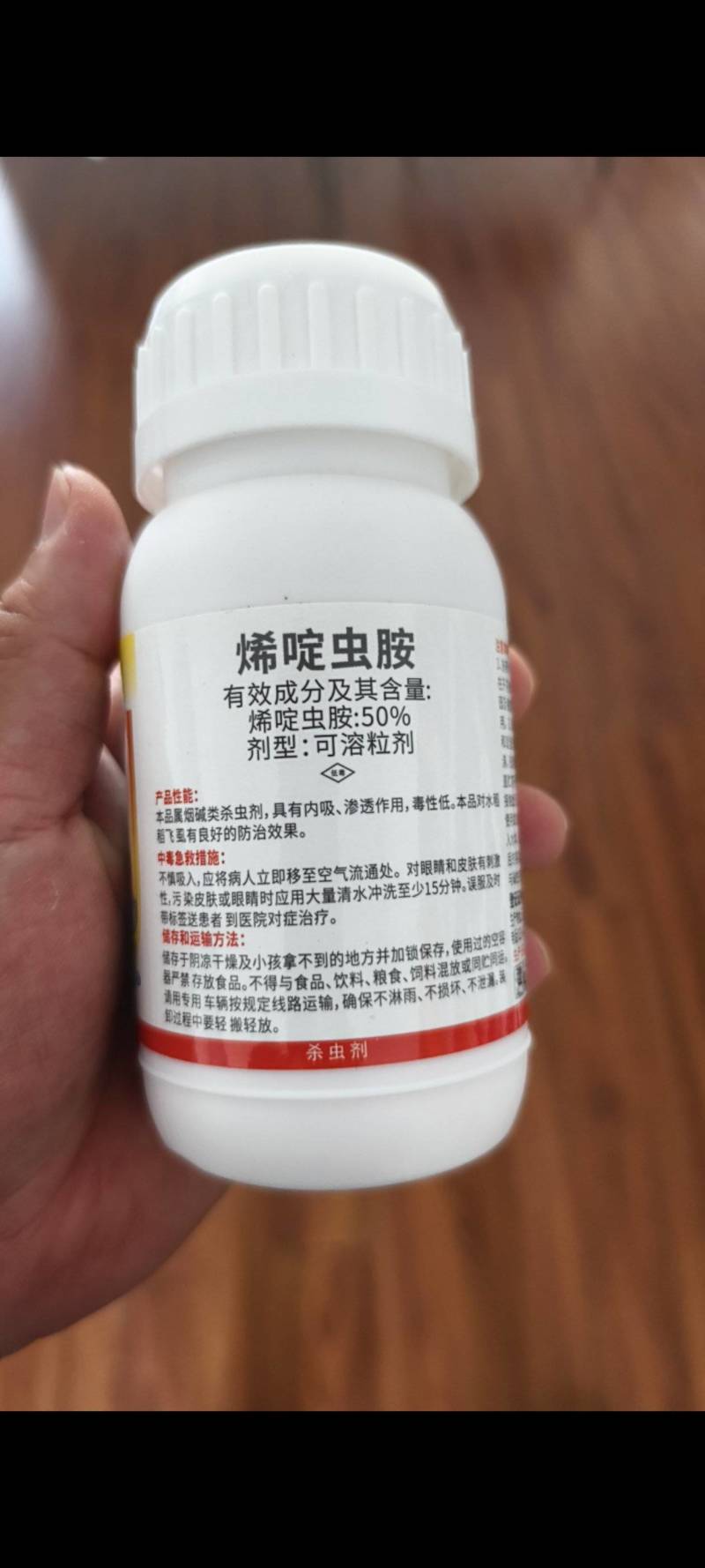 50%烯啶虫胺杀虫剂专杀稻飞虱内吸渗透强持效