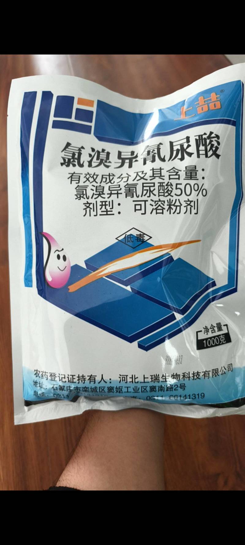 氯溴异氰尿酸杀菌快1000克500克氯溴异氰尿酸特价