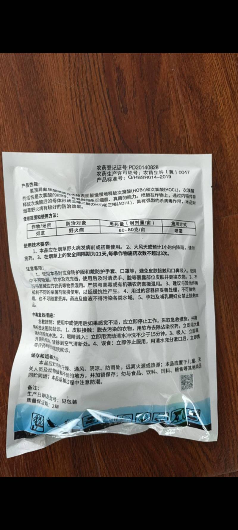 氯溴异氰尿酸杀菌快1000克500克氯溴异氰尿酸特价