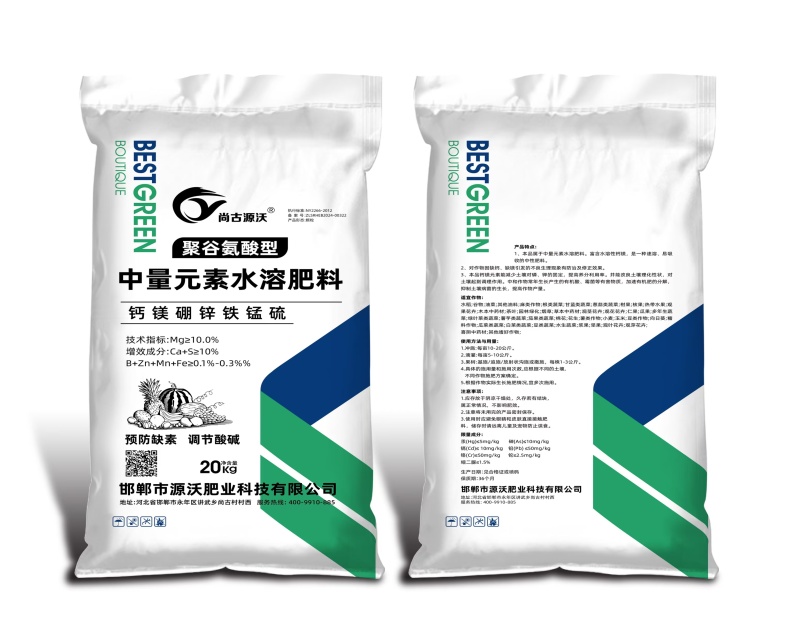 中量元素水溶肥料生产厂家直接发货，颗粒底肥追肥都可以用