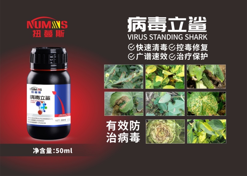 快速杀菌清菌肥料广谱速效肥料防治病毒见效快厂家直销