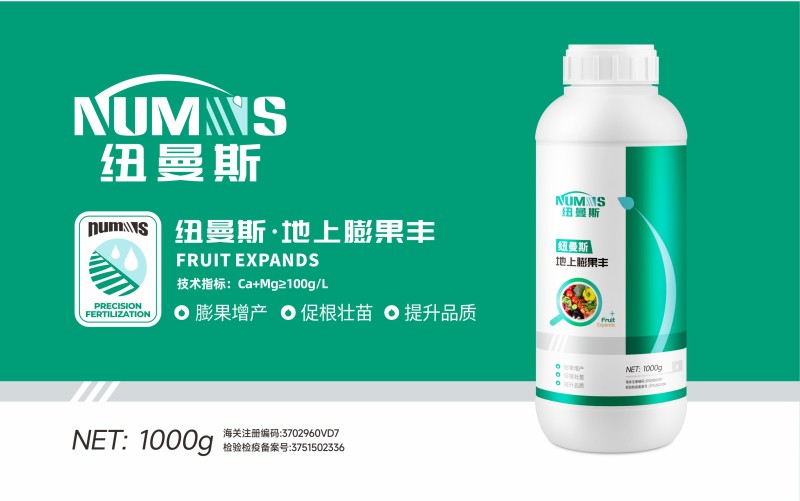 厂家包邮地上果实膨果增产促根壮苗提质肥料品质保证