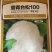 台松60-80花椰菜种子松花种子蔬菜基地专用