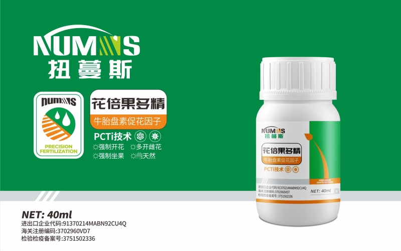 厂家包邮强制开花坐果牛胎盘素促花因子水溶肥料量大从优