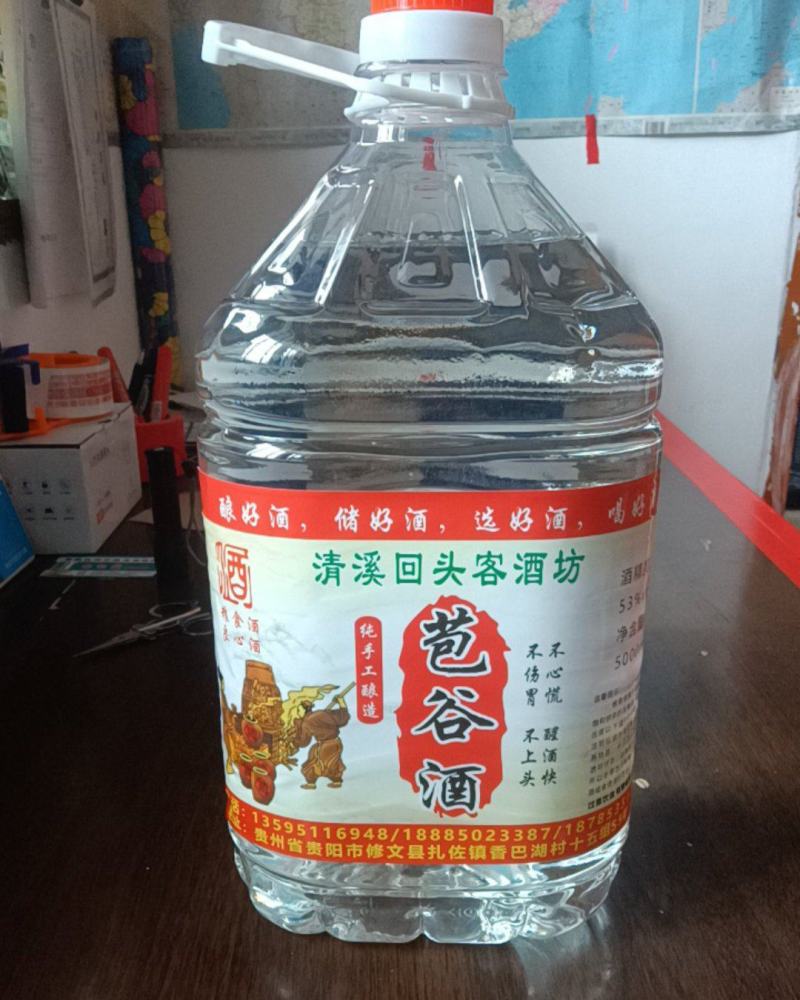 自酿高粱酒，苞谷酒