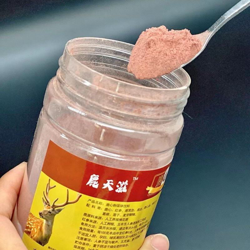 鹿心粉