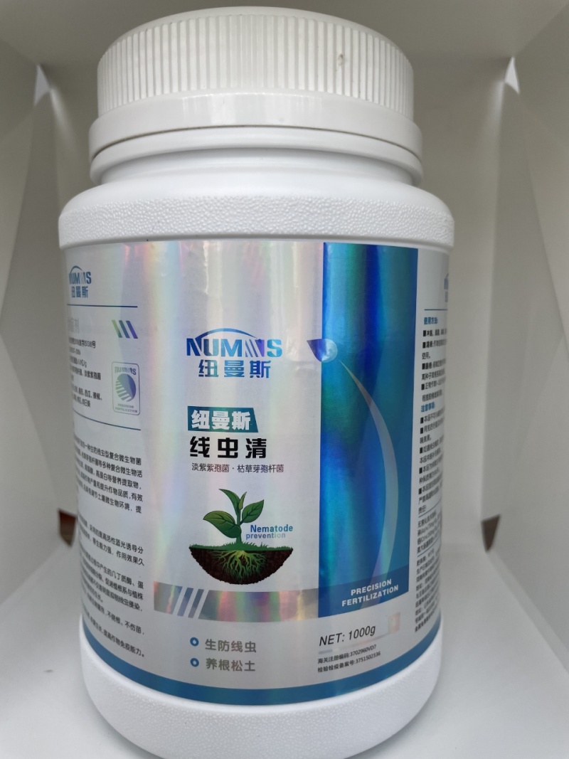 线虫克星生防线虫调黄化养根松土肥料杀菌杀虫