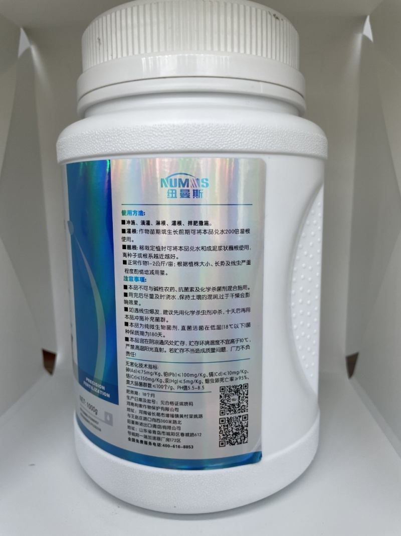 线虫克星生防线虫调黄化养根松土肥料杀菌杀虫