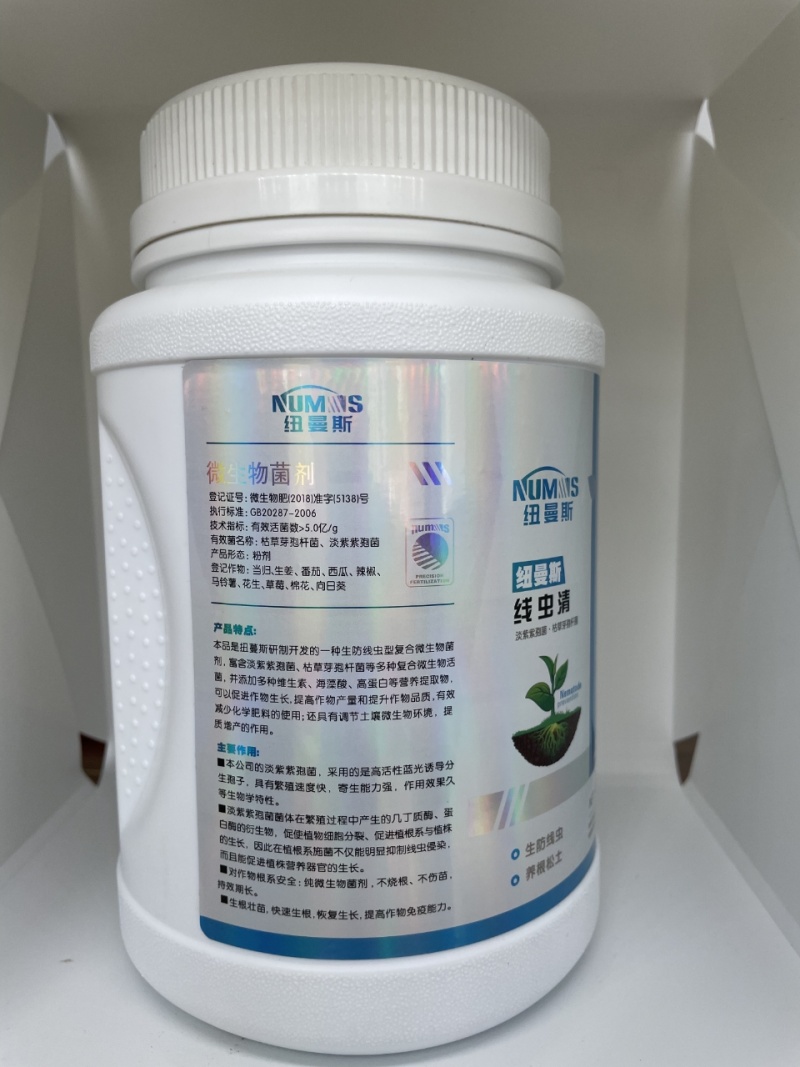 线虫克星生防线虫调黄化养根松土肥料杀菌杀虫
