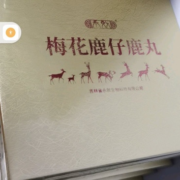 鹿肽膏鹿场直发代发一手货源大量批发鹿产品