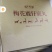 鹿肽膏鹿场直发代发一手货源大量批发鹿产品