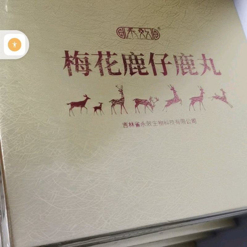 鹿肽膏鹿场直发代发一手货源大量批发鹿产品