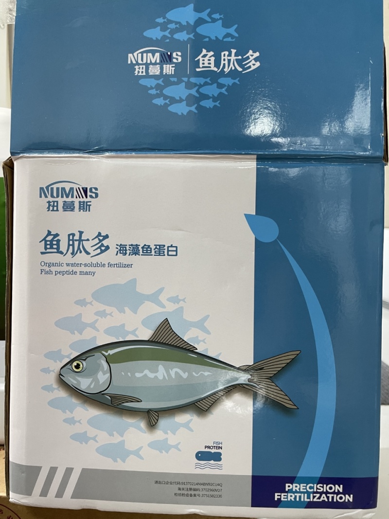 鱼蛋白有机水溶肥料膨果靓色生根壮苗疏松土壤欢迎选购量大从