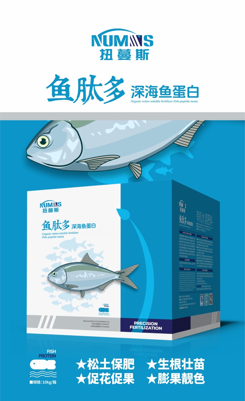 鱼蛋白有机水溶肥料膨果靓色生根壮苗疏松土壤欢迎选购量大从