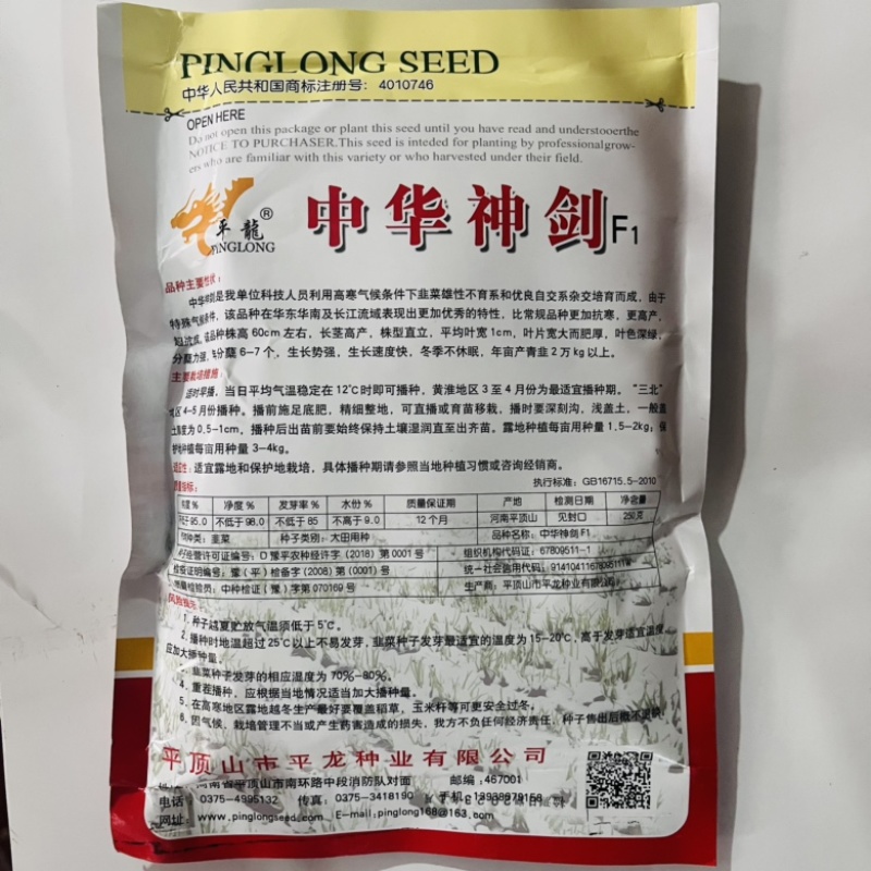 韭菜种子太空神剑宽叶韭菜种籽直立性好高产耐寒耐高温蔬菜种