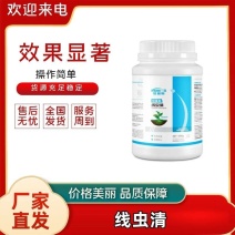 线虫克星生防线虫调黄化养根松土肥料杀菌杀虫
