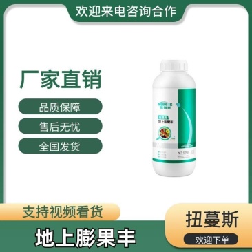 厂家包邮地上果实膨果增产促根壮苗提质肥料品质保证