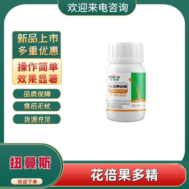 厂家包邮强制开花坐果牛胎盘素促花因子水溶肥料量大从优