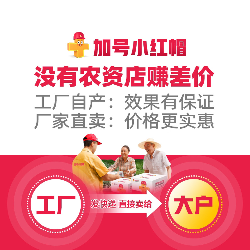 【厂家直卖】加号小红帽30%甲霜恶霉灵1000克批发零售