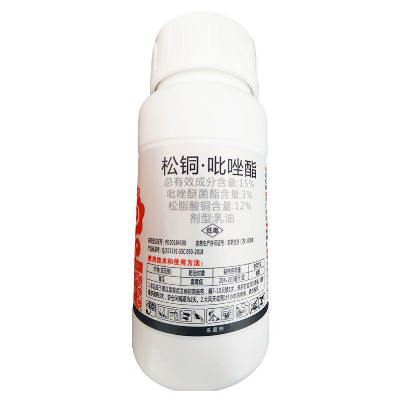 松铜吡唑酯松脂酸铜吡唑醚菌酯霜霉病疫病杀菌剂