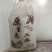 东北稻花香2号富硒大米