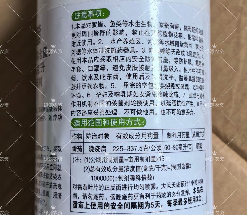 欧贝斯嘧菌酯番茄晚疫病杀菌剂晚疫病农药嘧菌酯杀菌剂