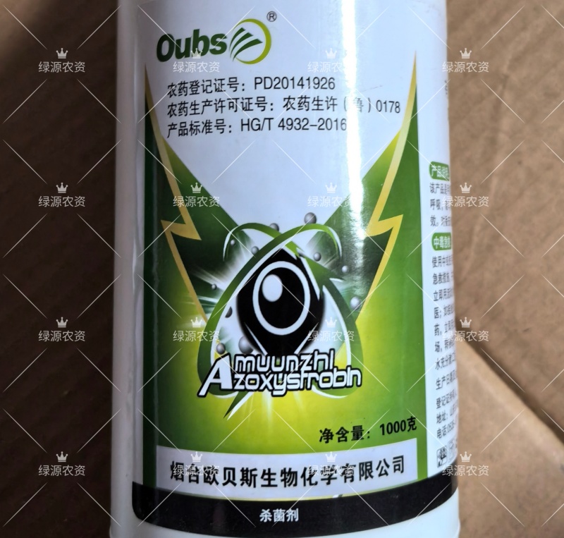 欧贝斯嘧菌酯番茄晚疫病杀菌剂晚疫病农药嘧菌酯杀菌剂
