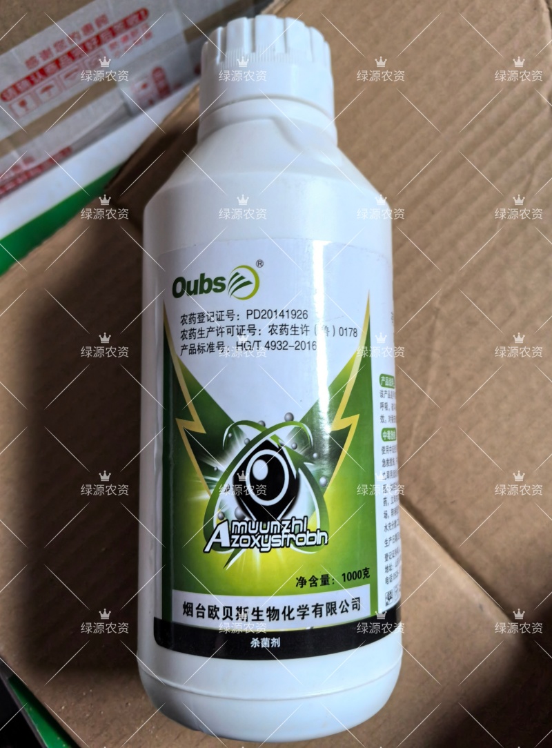 欧贝斯嘧菌酯番茄晚疫病杀菌剂晚疫病农药嘧菌酯杀菌剂