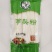 芋头粉，火锅食材，粉条，质量保证诚信为本，合作共赢