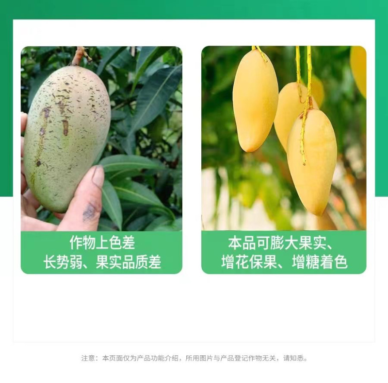 江苏华叶PBO新型果树促控剂缩短茎杆强健膨大果实叶面肥