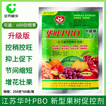 江苏华叶PBO新型果树促控剂控稍控旺茎杆强健增花壮果