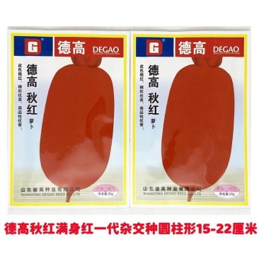 德高秋红满身红萝卜种子板叶红皮白肉萝卜种20克袋装