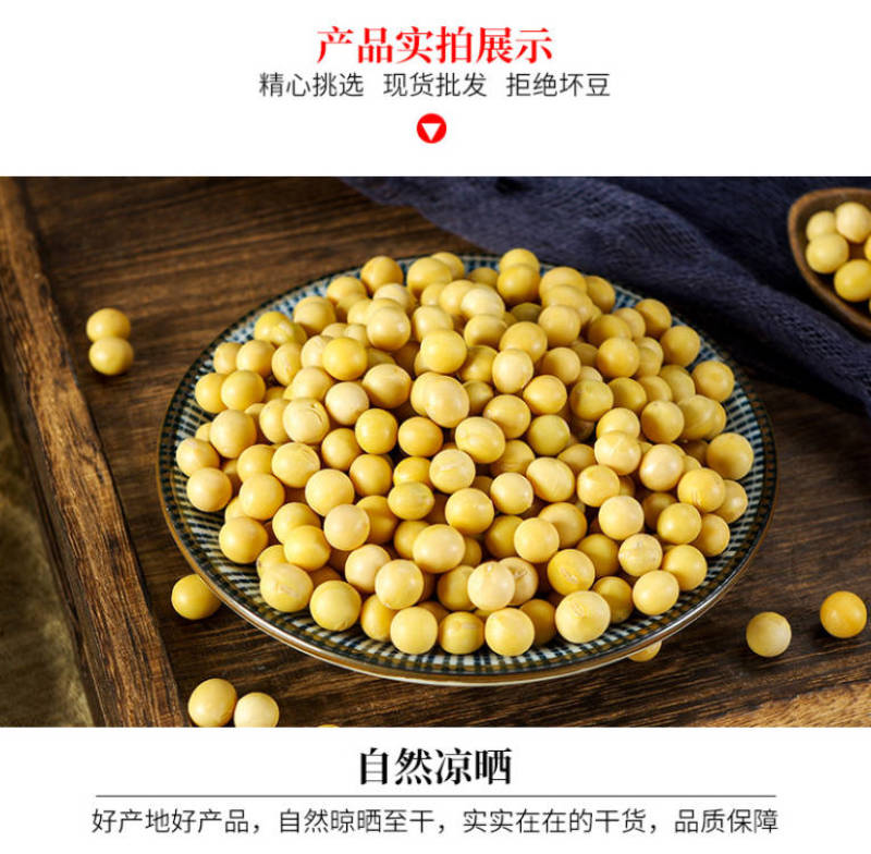 精品东北黄豆6斤装豆浆豆腐豆芽可用支持电商一件代发