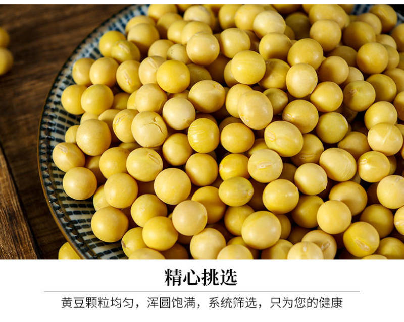 精品东北黄豆6斤装豆浆豆腐豆芽可用支持电商一件代发