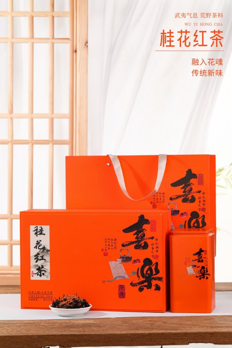 【A档】桂花红茶浓香型高山野茶正山小种红茶礼盒装500