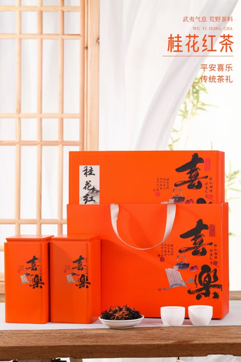 【A档】桂花红茶浓香型高山野茶正山小种红茶礼盒装500