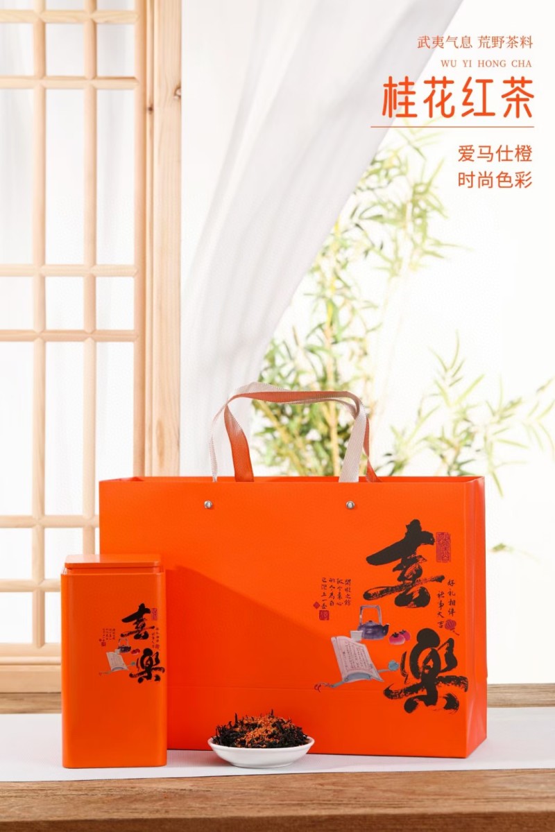 【A档】桂花红茶浓香型高山野茶正山小种红茶礼盒装500