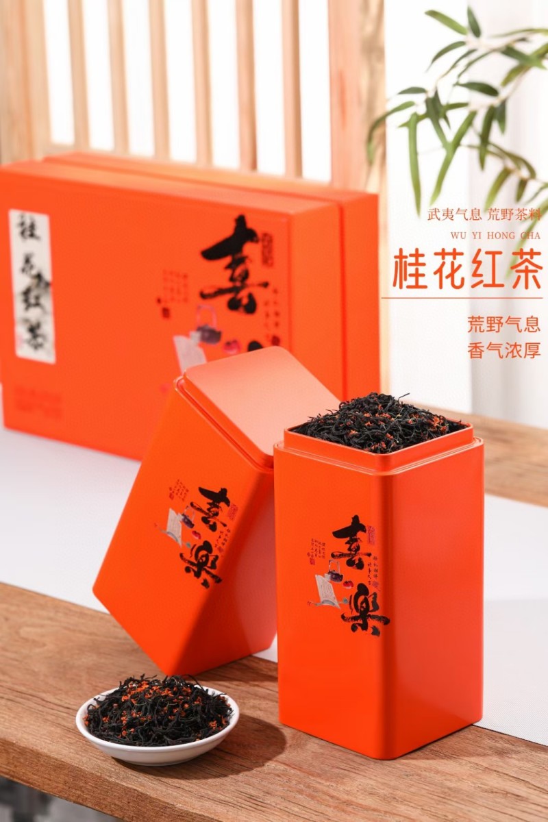 【A档】桂花红茶浓香型高山野茶正山小种红茶礼盒装500