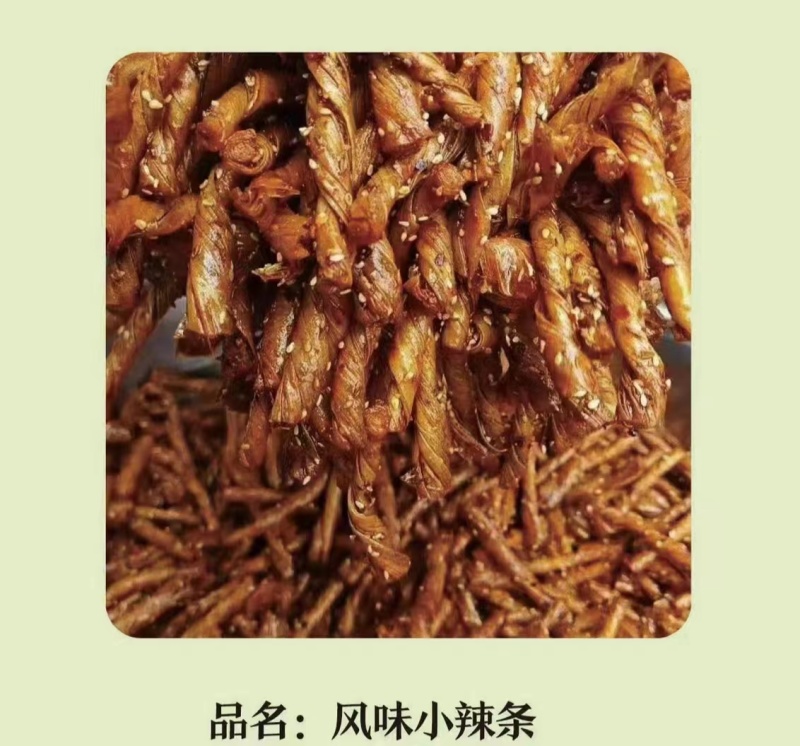 【河北保定】老式手工大辣片！辣棒