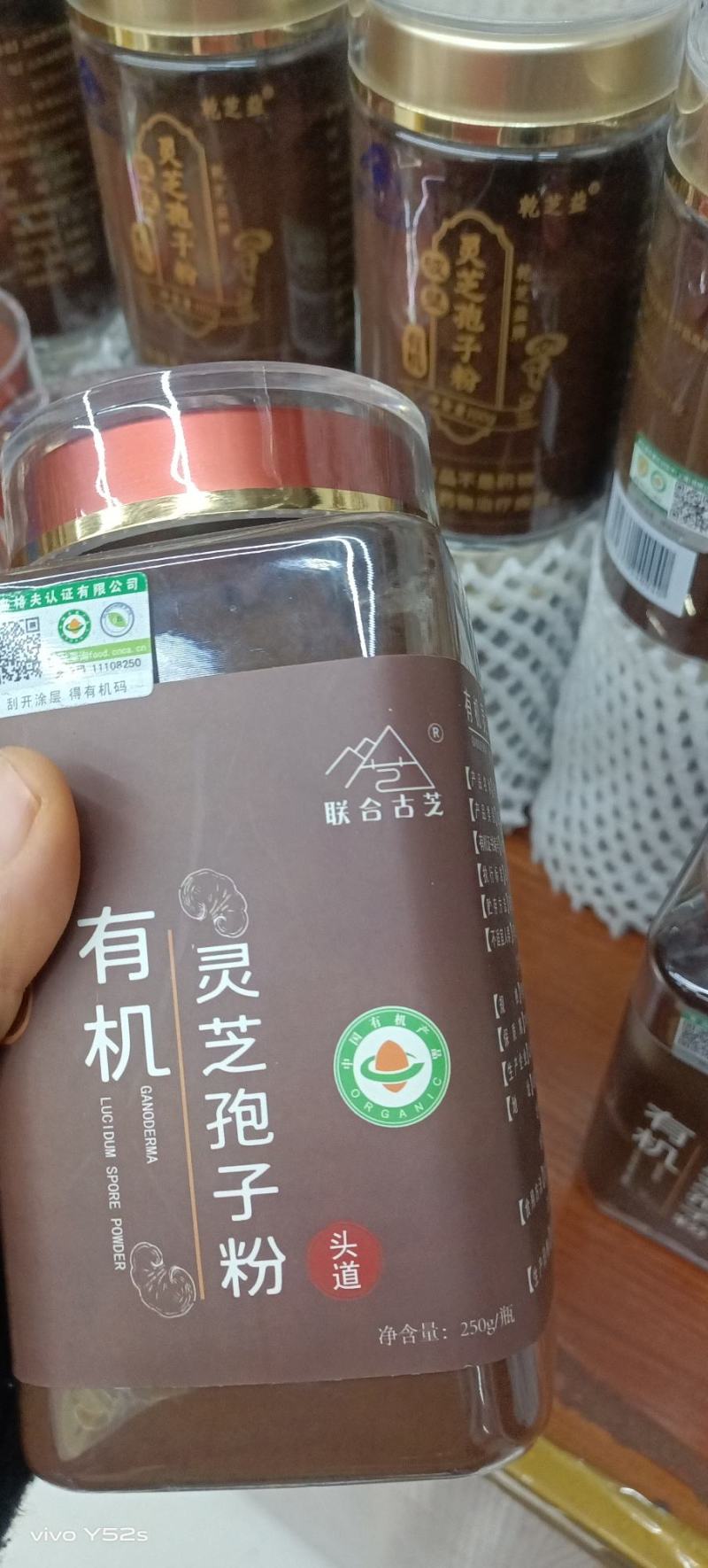灵灵孢子粉