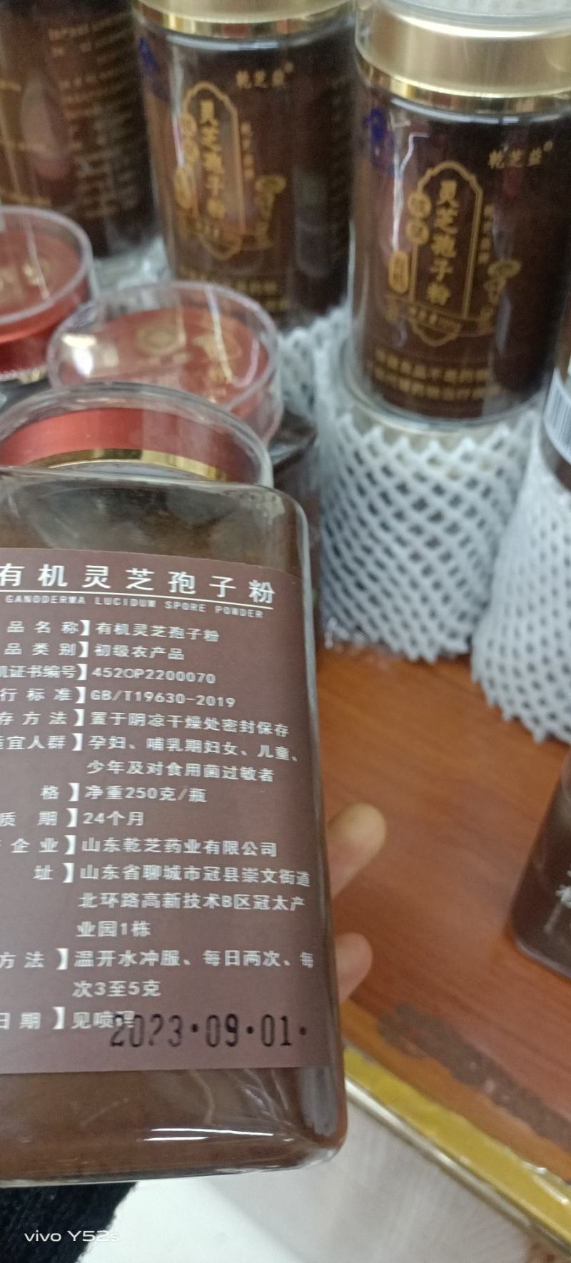 灵灵孢子粉