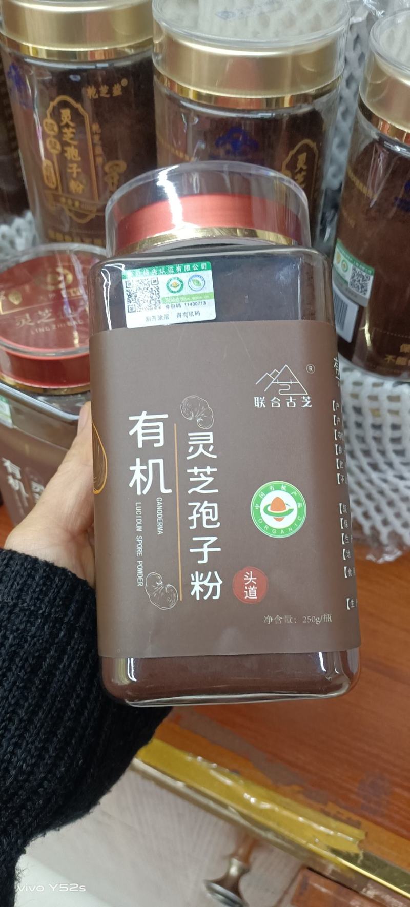灵灵孢子粉
