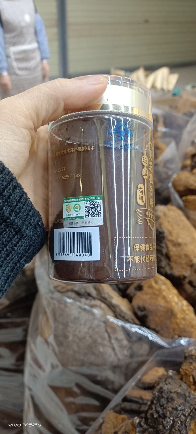 灵灵孢子粉