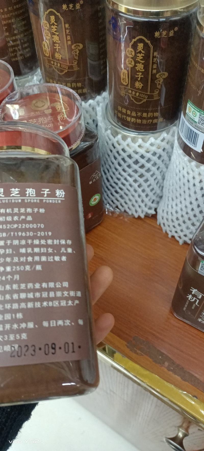 灵灵孢子粉