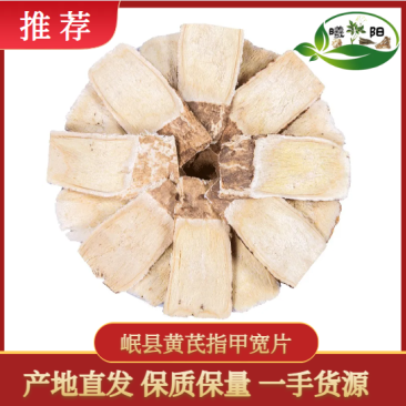 【精品黄芪纯手工指甲片】传统古法工艺纯手工制作