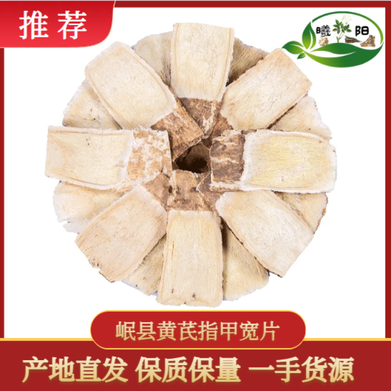 【精品黄芪纯手工指甲片】传统古法工艺纯手工制作