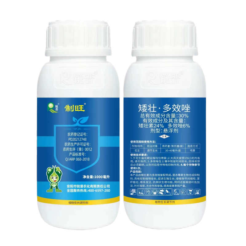 全丰控保矮壮素多效唑矮化剂多肉花卉花木矮化控旺长防徒长